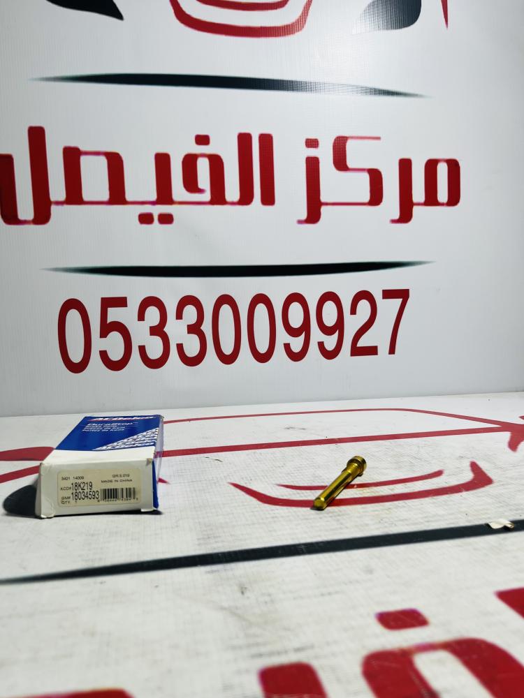 مسمار كليبر كابرس بيوك80-96حبتي