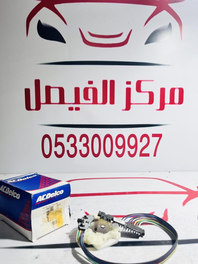 ظفيرة دركسون جمس8سلك80-91+لوري+باص