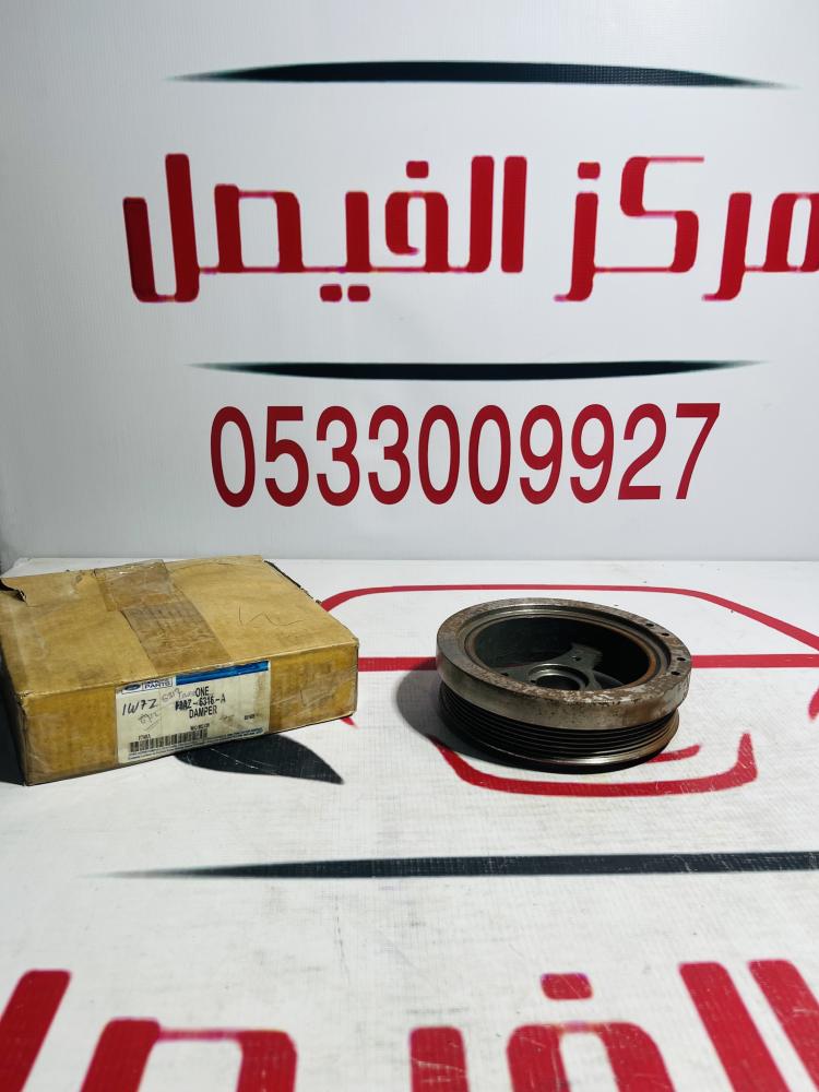 بكرة كرنك فورد1999-2011