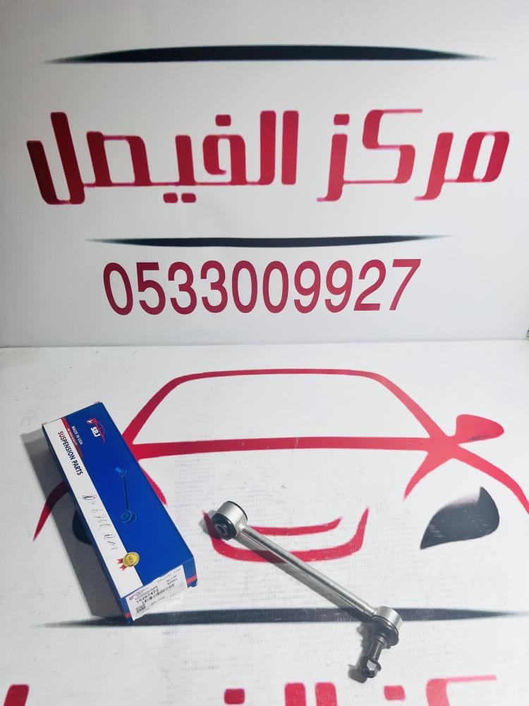 مسمار توازن خلفي يوكن+تاهو+سلفرادو15-20