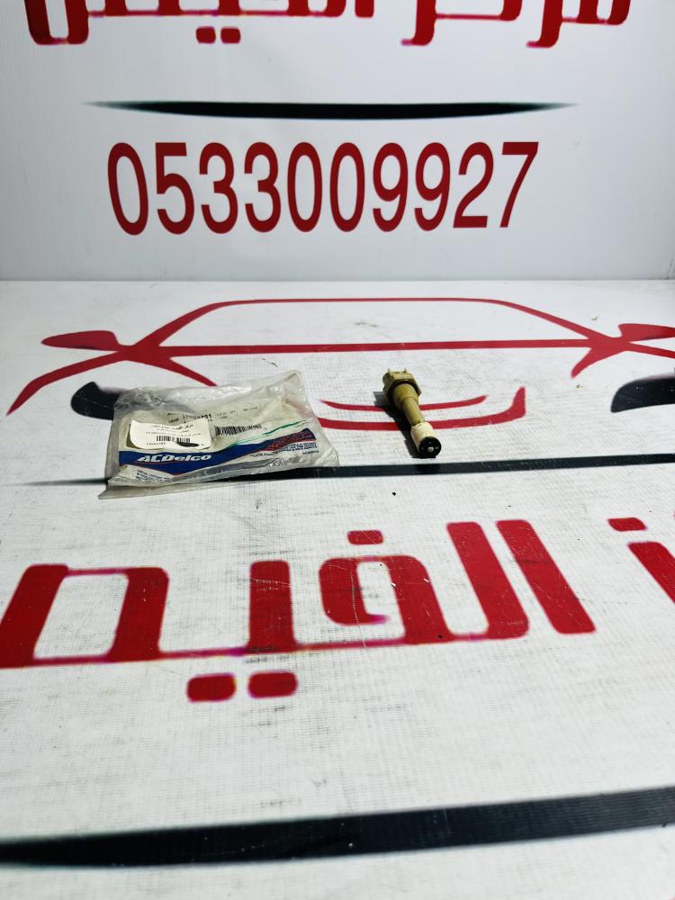 حساس كرتير8Vكابرس+لومينا04-12