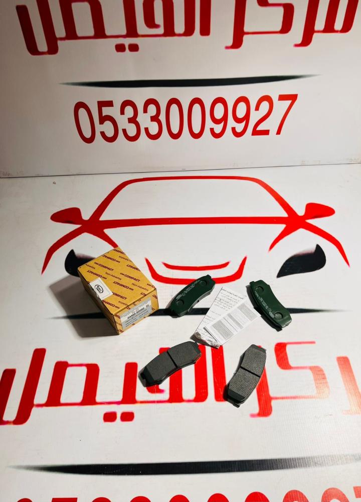 فحمات خلفي شاص07-16برادو02-09اف جي08