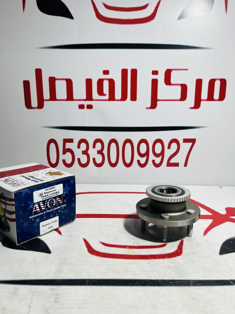 فلنجة هوب امامي فورد98-2002