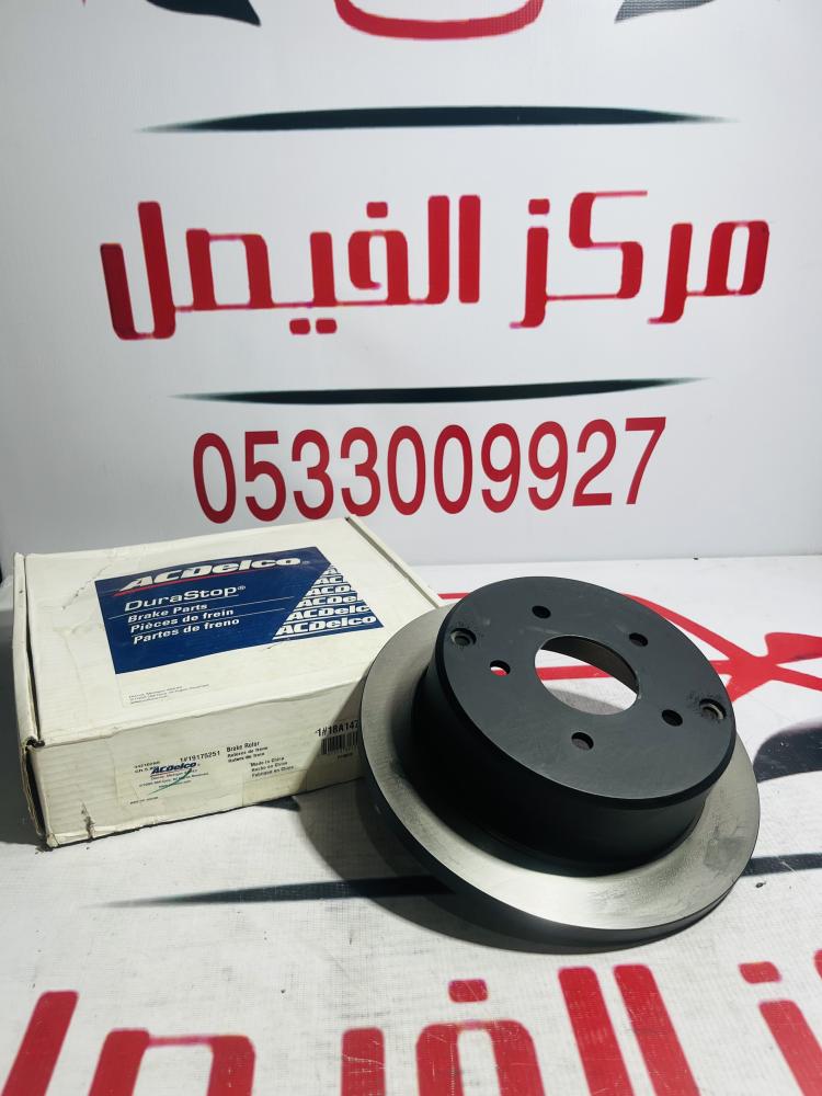 هوب خلفي كابرس+لومينا99-2006