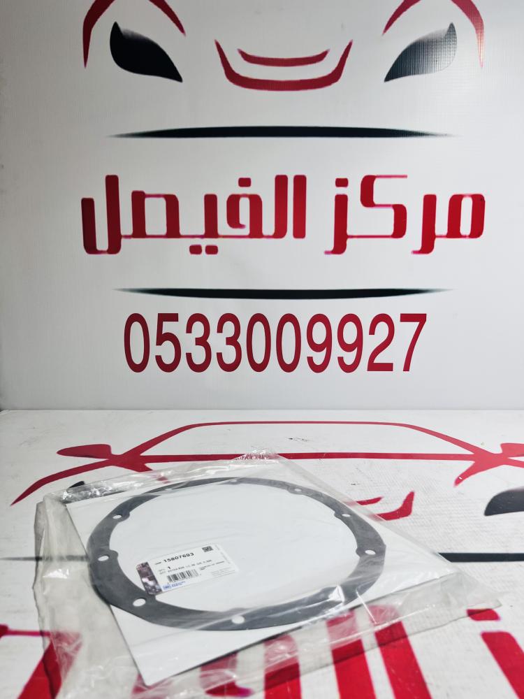 وجية دفرنس8.5جمس80-14كابرس80-96