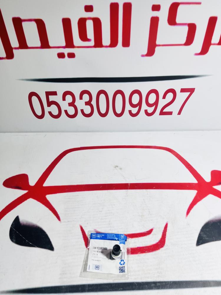 حساس مكيف جمس2000-2014
