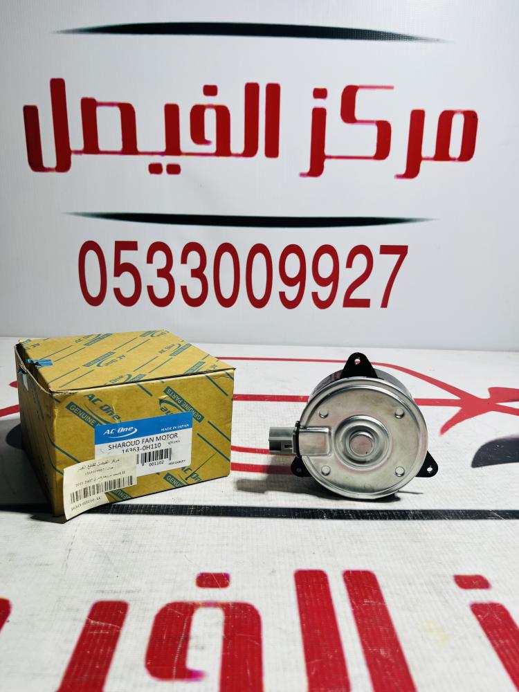 دينمو مروحة كامري 2007-2011LH