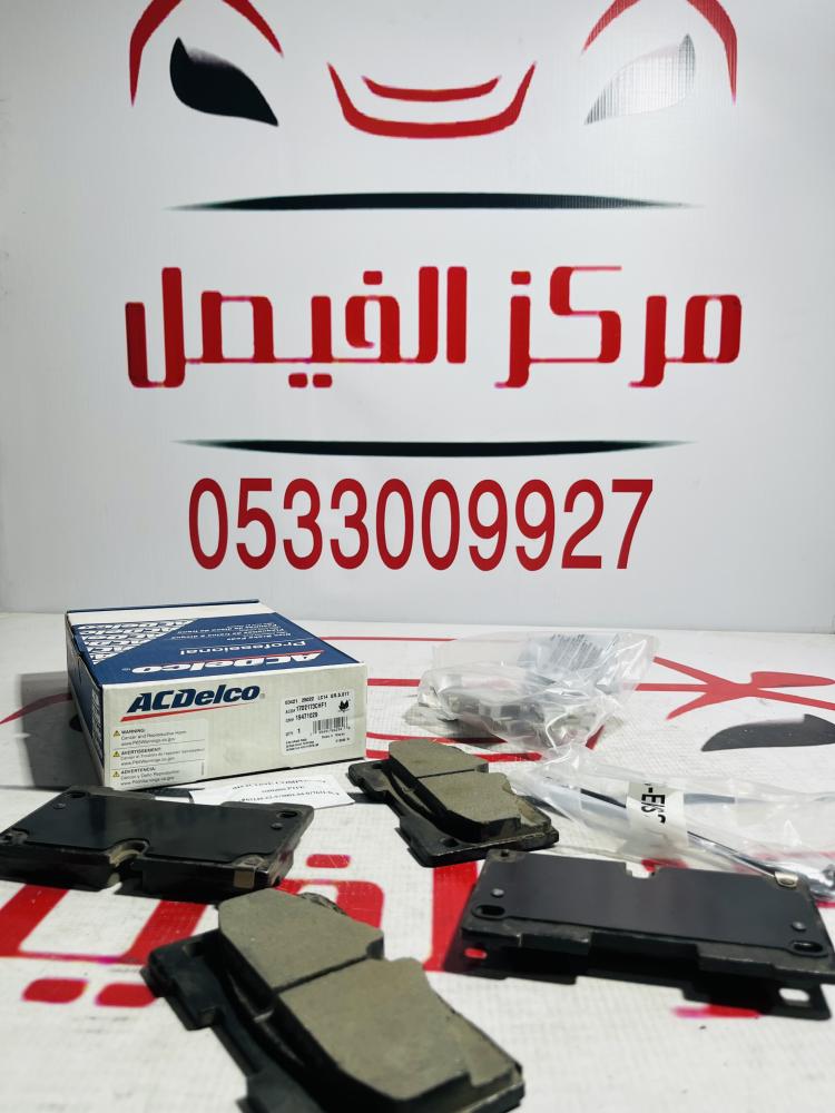 فحمات امامي جمس + سييرا+سلفرادو1500 2019-2021