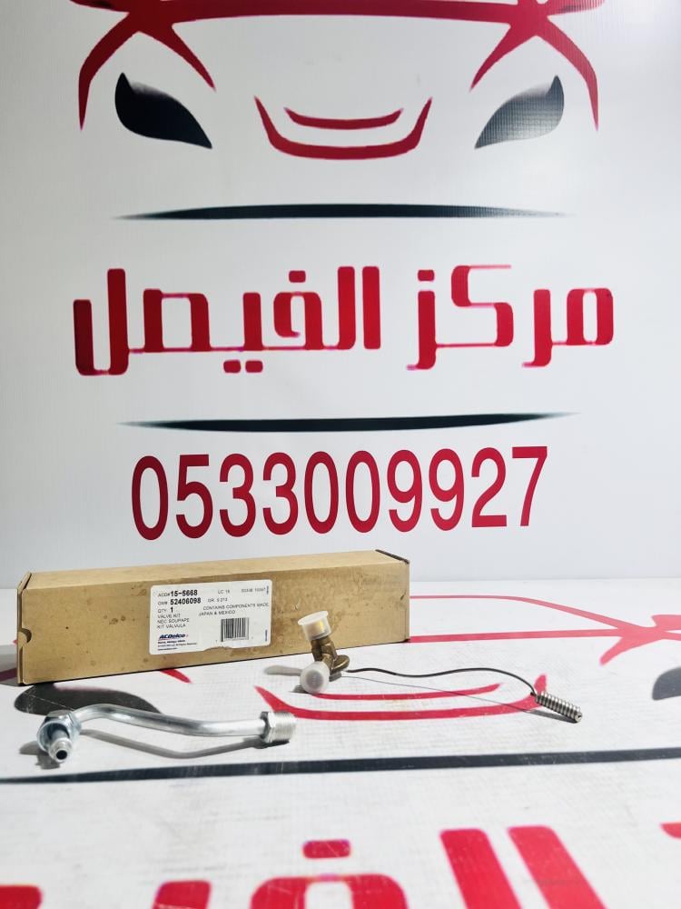 ترمستات مكيف  خلفي جمس+سوبر 95-99