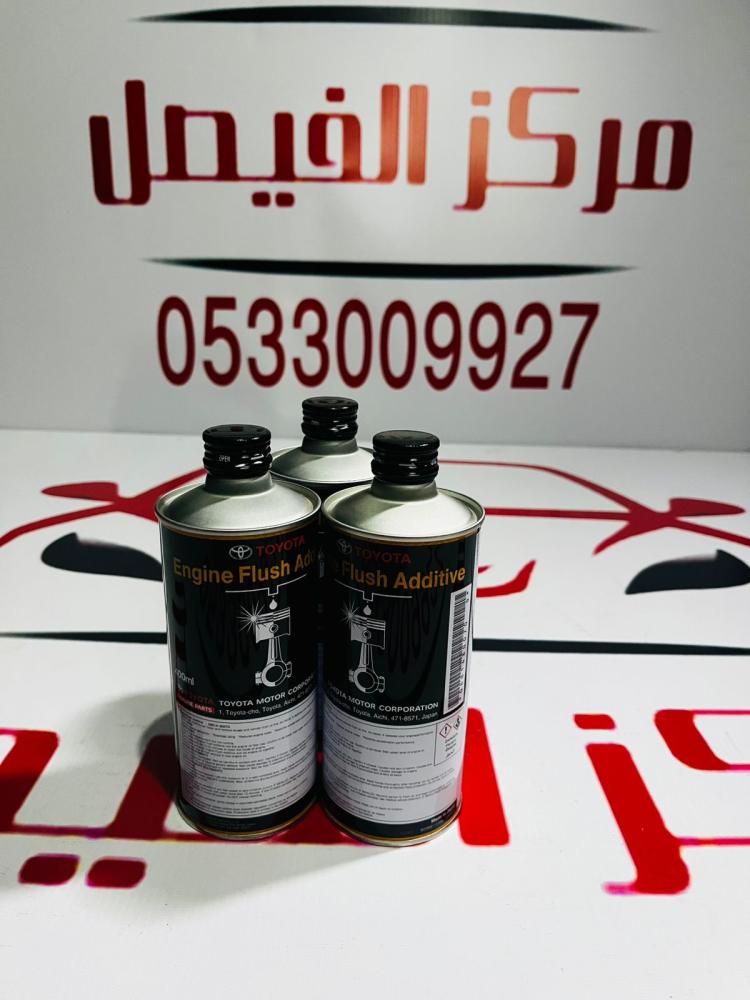 محلول تنضيف مكينة TOYOTA 400ML