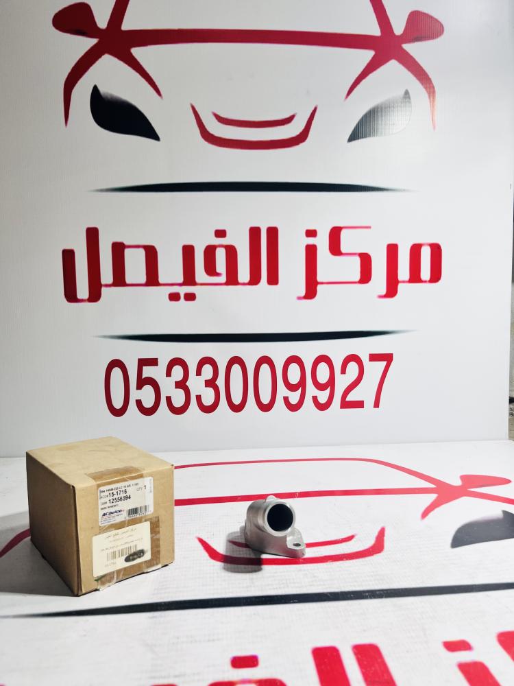 كوع ماء جمس350سوبربان+يوكن96-99