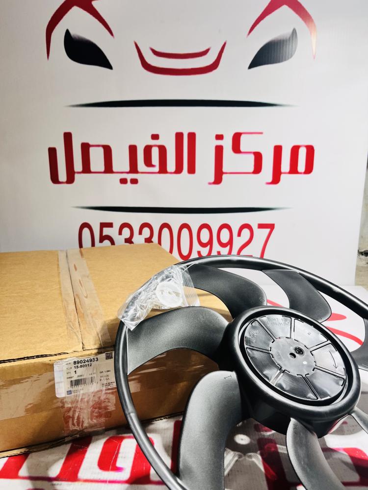مروحةتبريد7ريشة مكيينة جمس05-14سوبر
