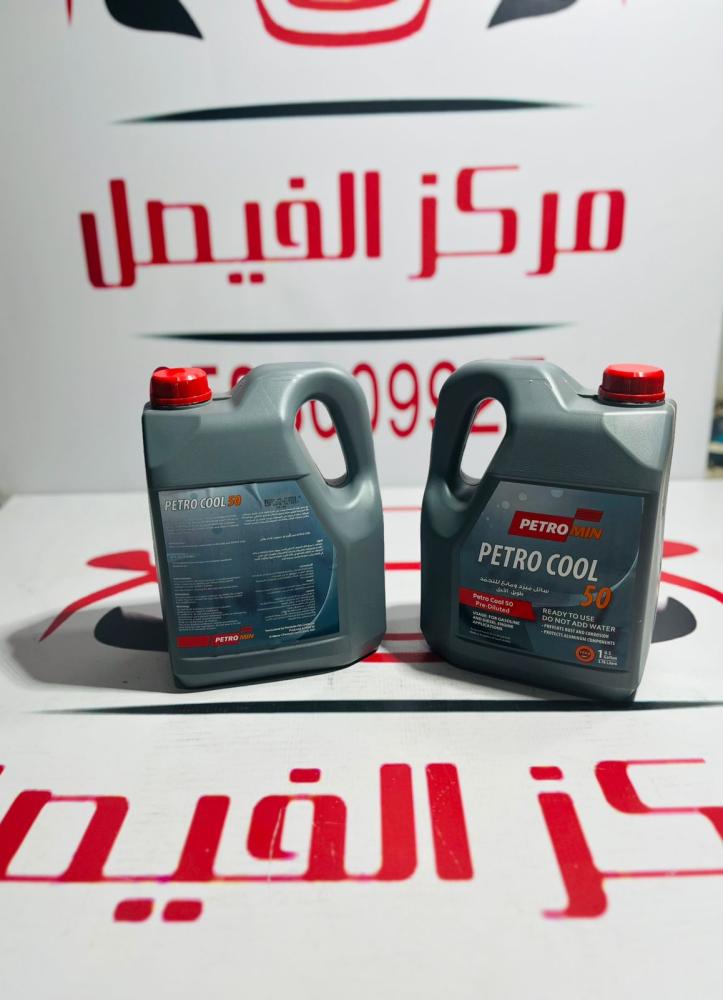 ماء رديتر بترومين احمر 4لتر