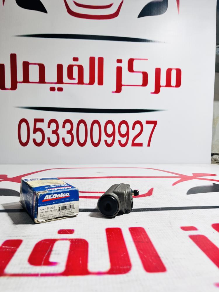 سلندر فرامل كفرخلفي صالون+ونيت+يوكن87-99