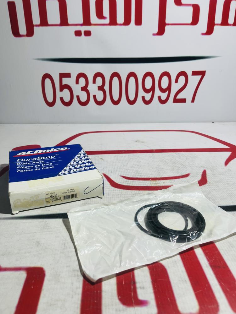 طقم اصلاح بريك سوبر+يوكن+فان90-99