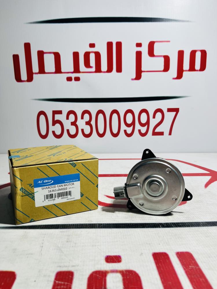 دينمو مروحة كامري 2012-2017LH