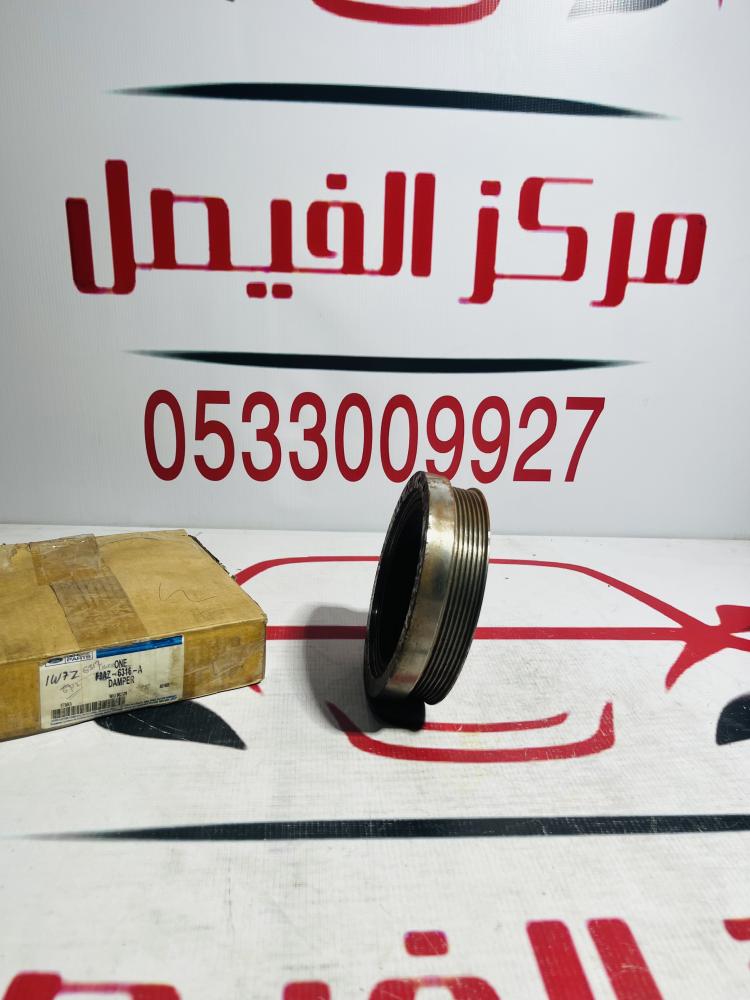 بكرة كرنك فورد1999-2011