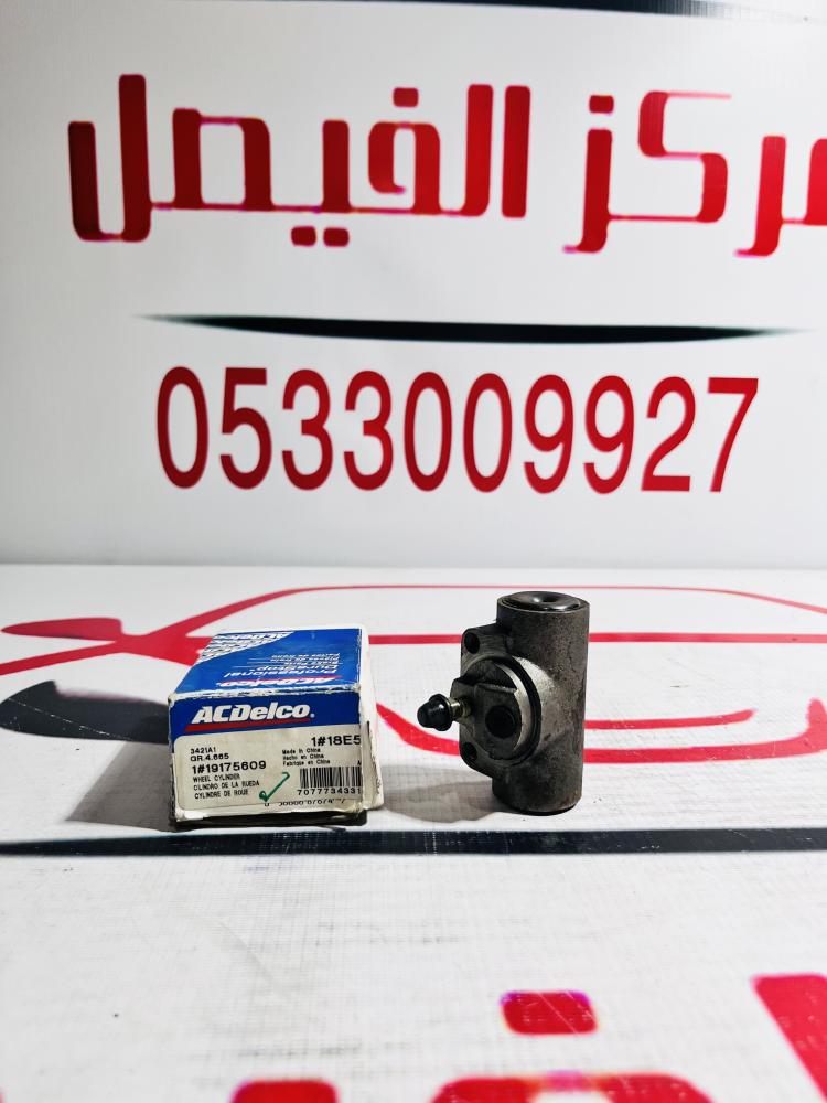 سلندر فرامل كفر كابرس80-96\1217-172