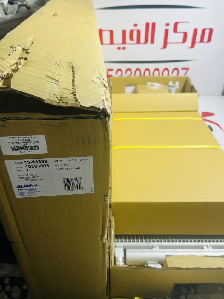 رديتر مكيف يوكن+تاهو+سوبر2015-2020