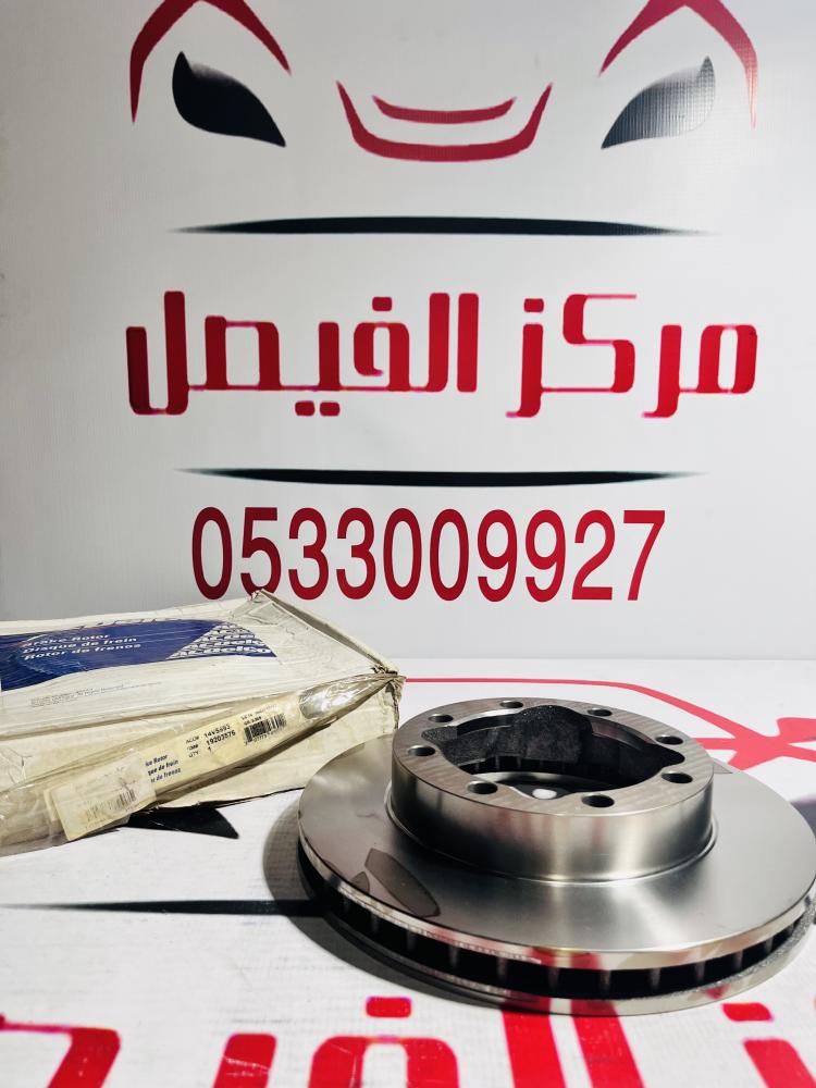 هوب امامي جمس دبل 8مسمار92-99