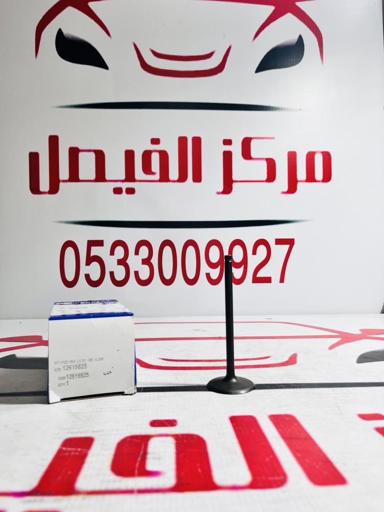 بلف بخار ثلاجة يوكن+تاهو2015-2021