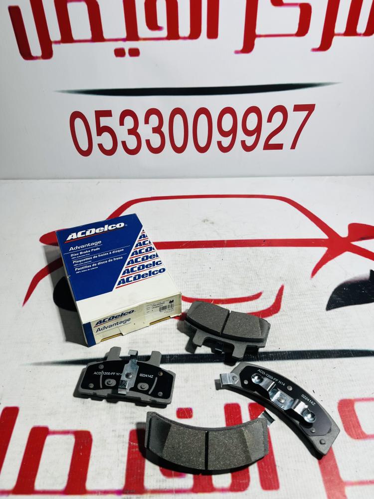 فحمات امامي92-99جمس+استروفان+يوك 6+5مسمار