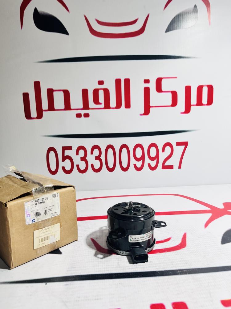 دينمو مروحة تبريد يوكن+تاهو+يسار2000-2009