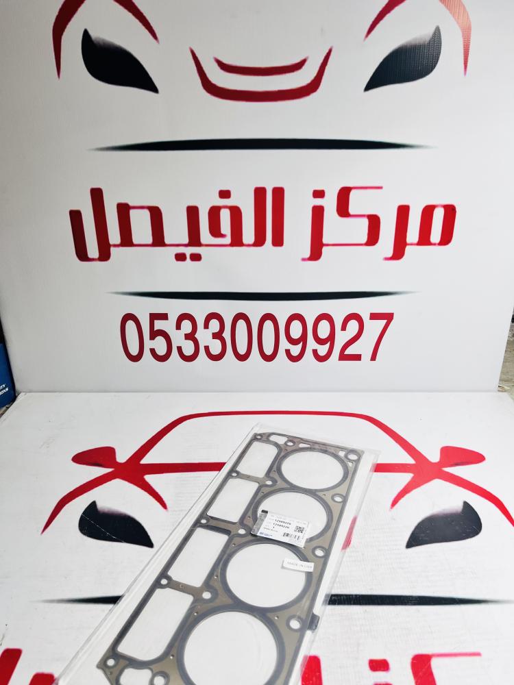 وجية راس مكينة8سلندركا+لو03-06جمس00-14