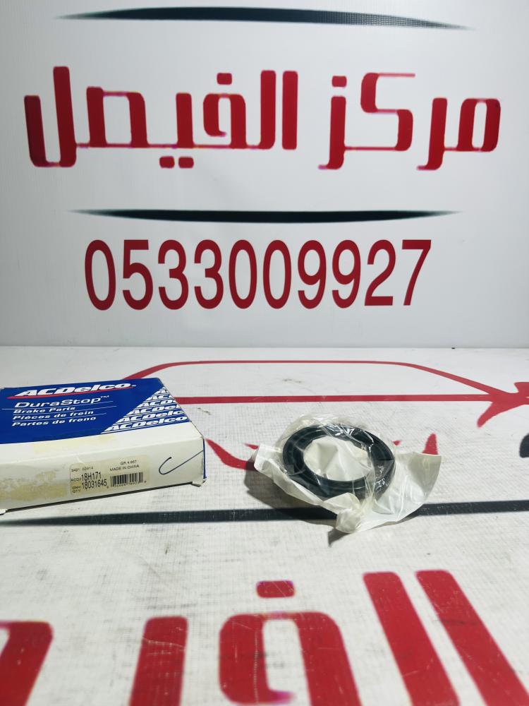 طقم اصلاح بريك سوبر+يوكن+فان90-99