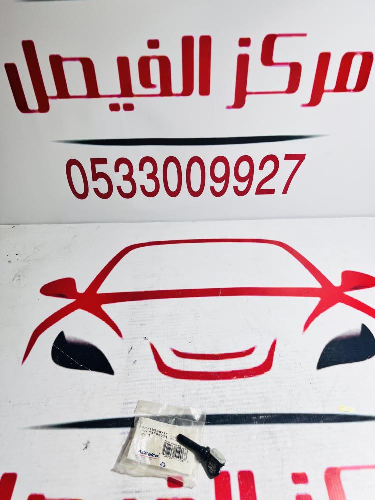 حساس قياس ظغط هواء الايطار جمس2007-2020