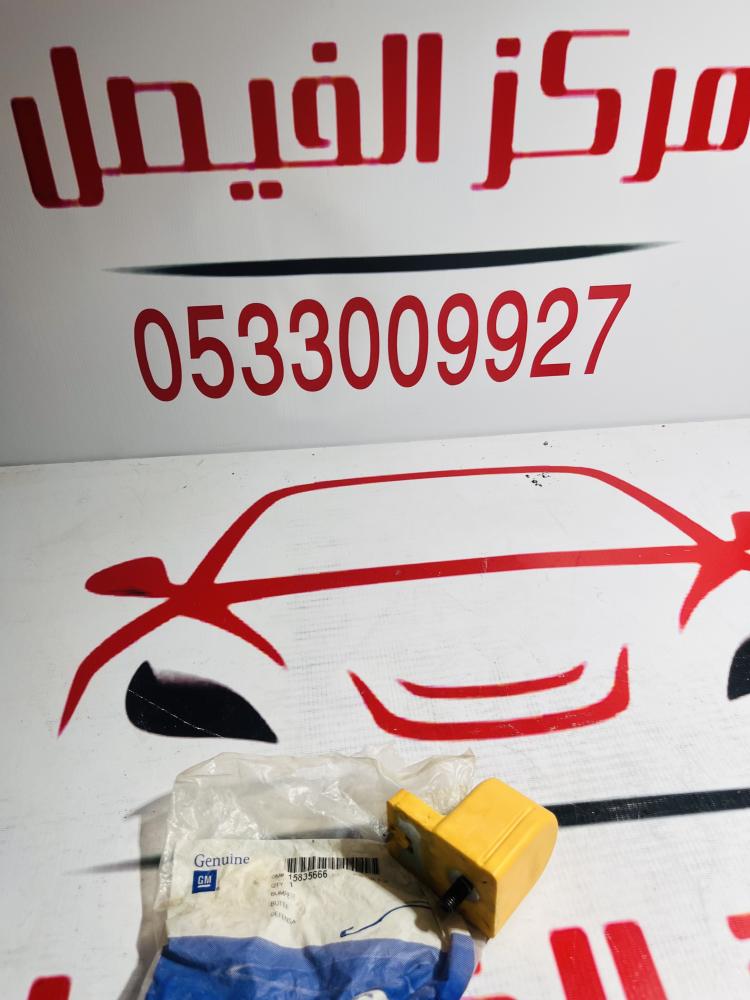 جلدمطب جمس تحت سوبر+يوكن95-12