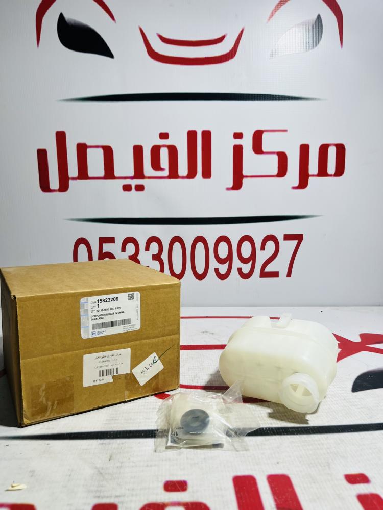 قرية زيت فرامل جمس 2007-2014