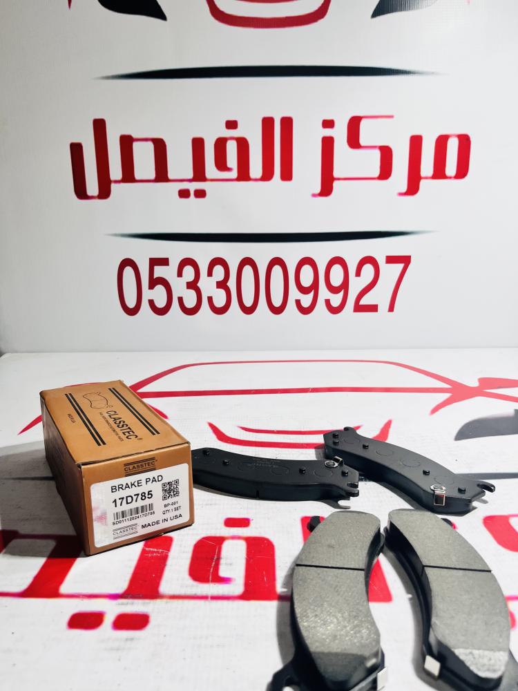 فحمات امامي جمس6م00-06خلفي8م00-06ماليزي