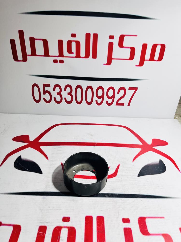 بكرة طرمبة ماء كابرس2000-2006