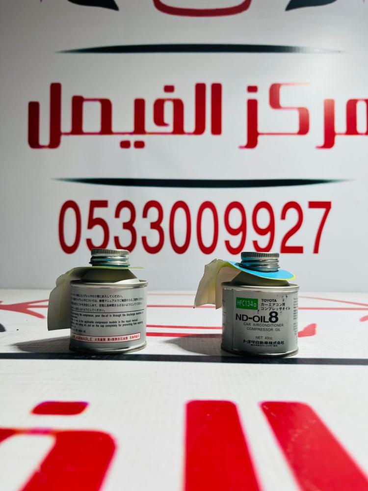 زيت كمبريسر تويوتا اصلي