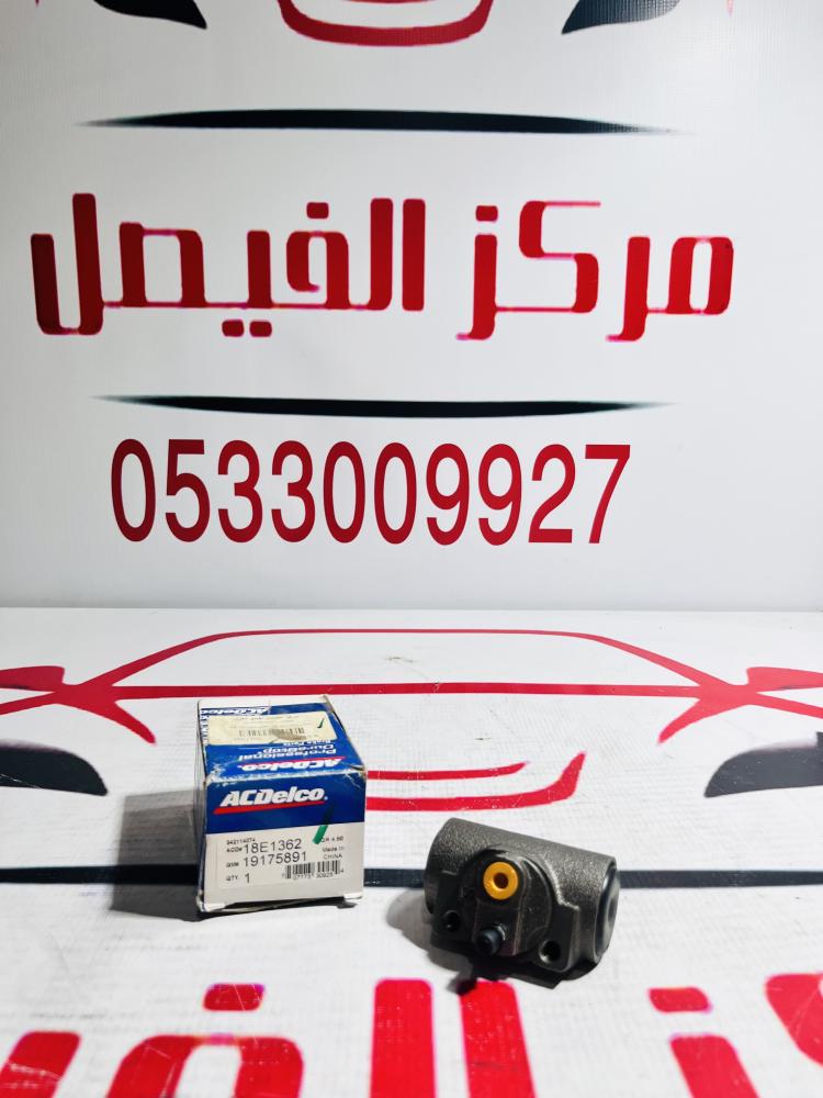 سلندر فرامل كفر خلفي جمس77-91
