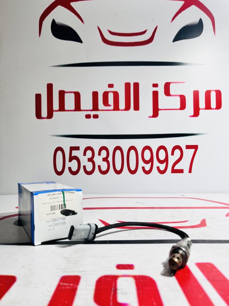 حساس شكمان يوكن+تاهو+سوبر+سييرا15-20