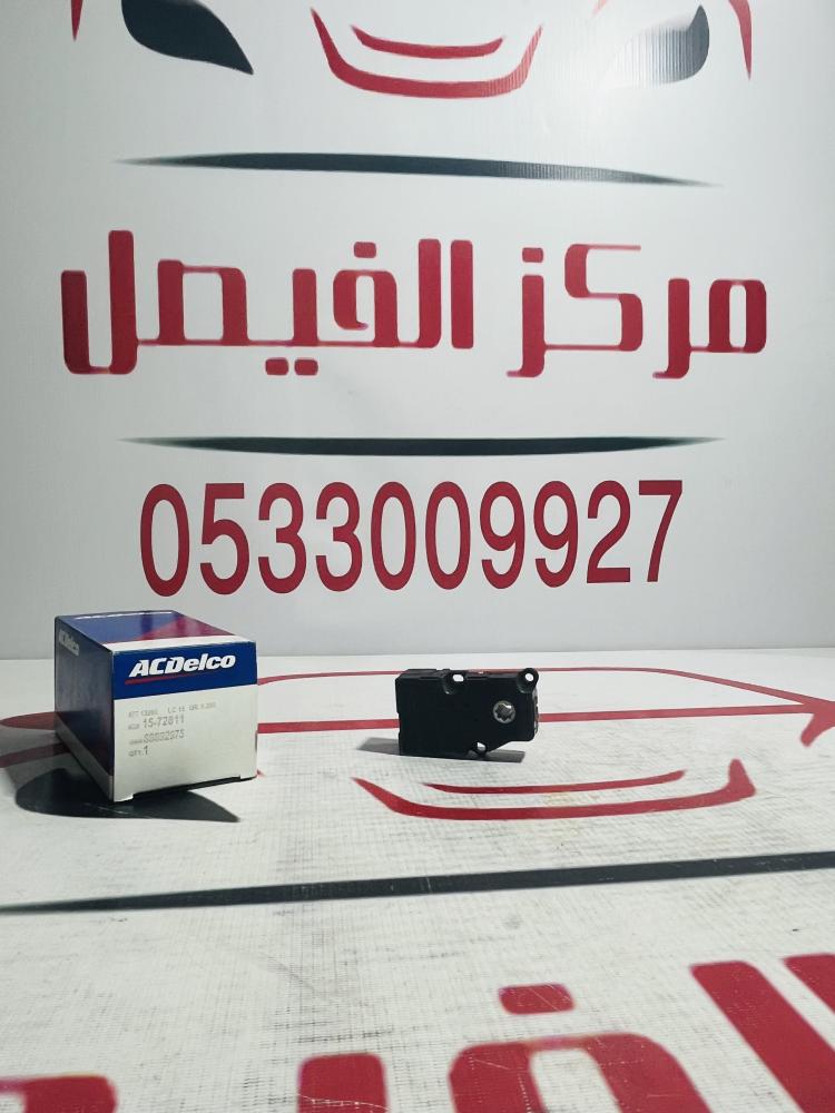 كتاوت ثلاجةمكيف5فيش بليزر+انفوي2002-2009