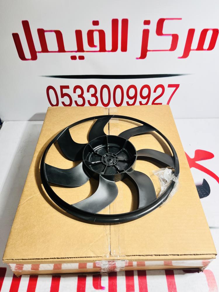 مروحةتبريد7ريشة مكيينة جمس05-14سوبر