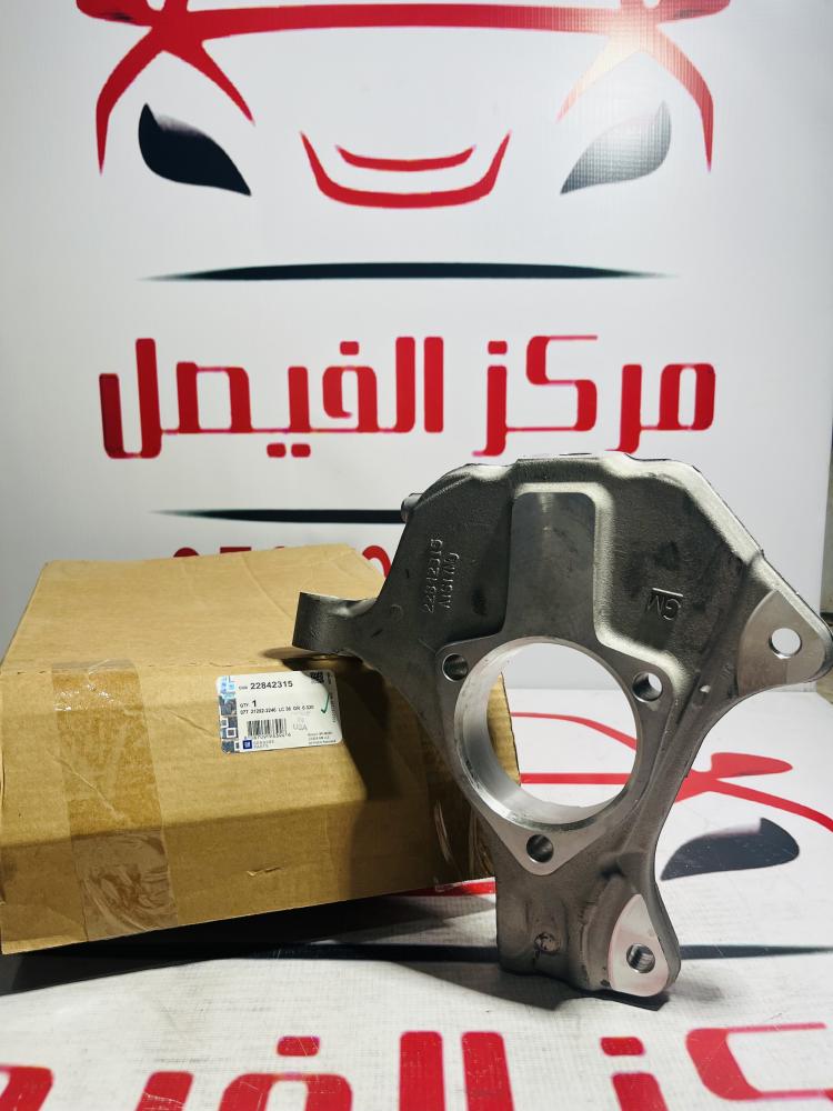 دنقل مقص امامي سييرا+سلفرادو2014-2020يمين