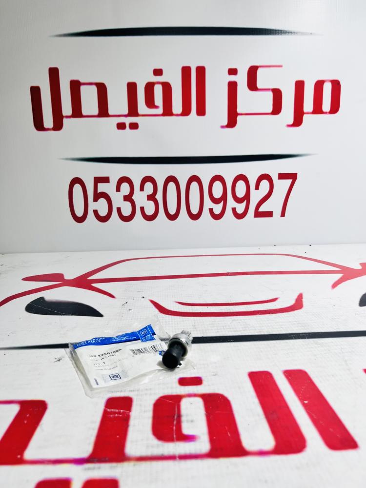 حساس مكيف جمس2000-2014
