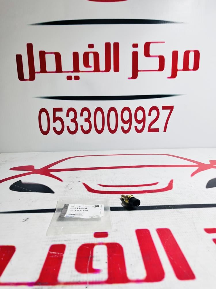 حساس حرارة جمس+كابرس+بليزر 2000-2014