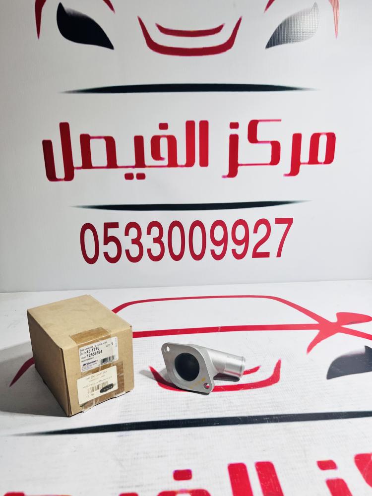 كوع ماء جمس350سوبربان+يوكن96-99