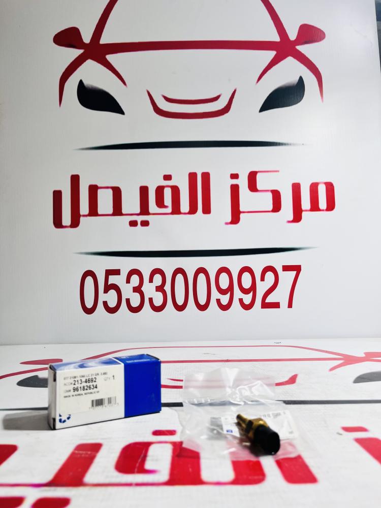 حساس حرارة يوكن+كابر+بليزر+كدلك00-20