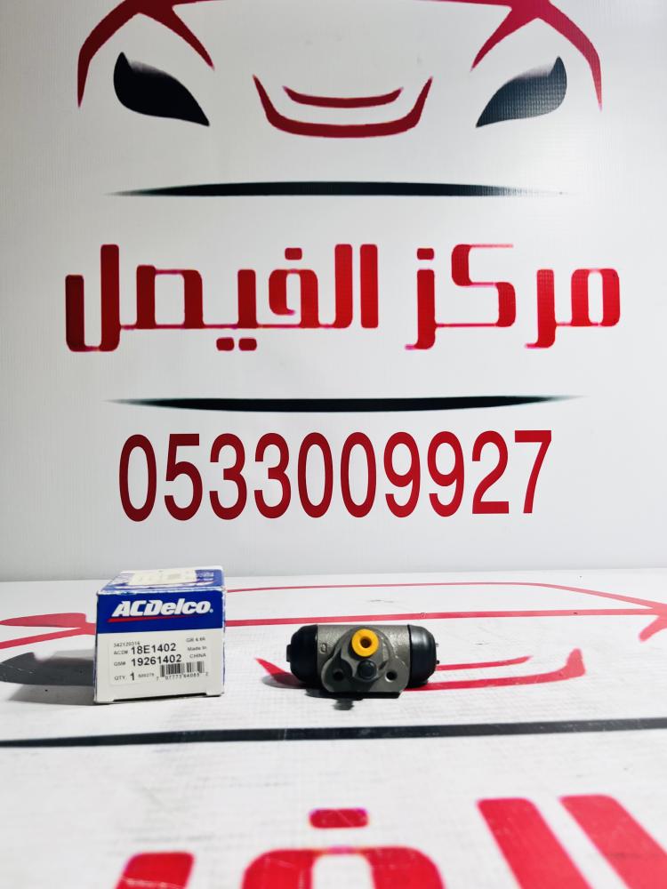 سلندر فرامل جمس سييرا+سلفرادو07-14