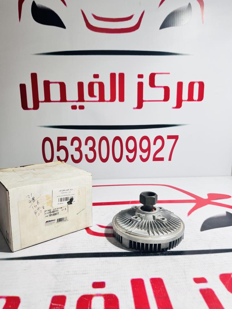 تماتيك مروحةيوكن95-99+سفاري4671