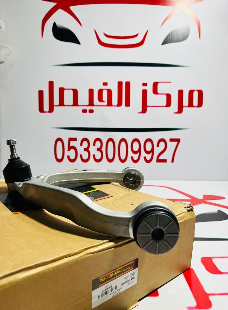 مقص امامي فوق يوكن+سييرا+سلفرادو+تاهو2014-2020المنيو يسار