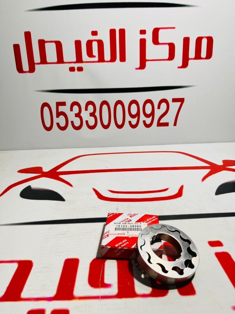 ترس طرمبة زيت صالون8س2008-2021بنزين