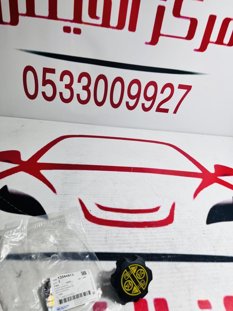 غطاء قرية رديتر ماء جمس+يوكن+تاهو00-14