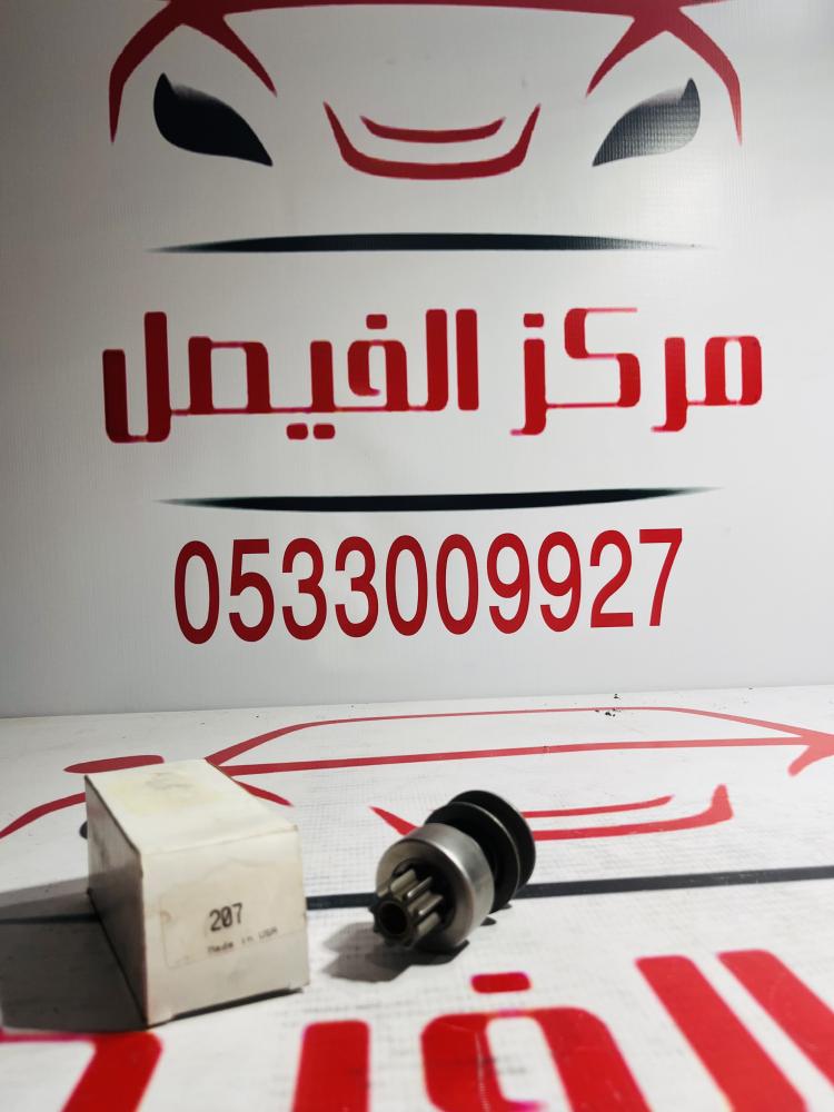 ترس سلف كابرس+جمسUSA